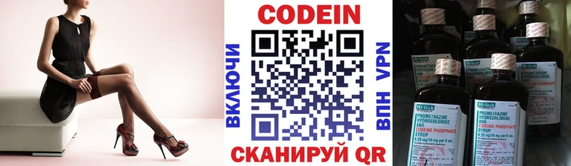 Кодеиновый сироп Lean Purple Drank  Нолинск 