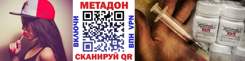 Метадон methadone как найти закладки Нолинск