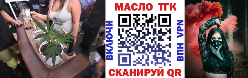 купить закладку  Нолинск  ТГК жижа 